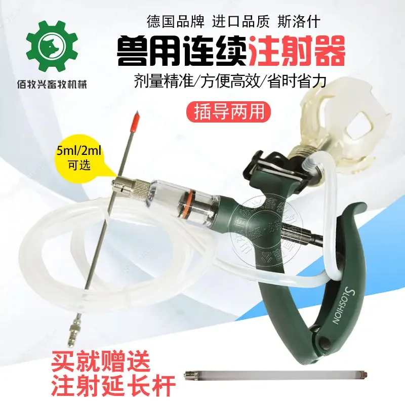 Непрерывный шприц может вводит – обзор и цена Veterinary Syringe Gun