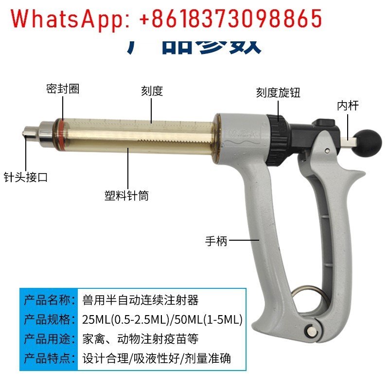 Ветеринарный полуавтоматически – обзор и цена Veterinary Syringe Gun